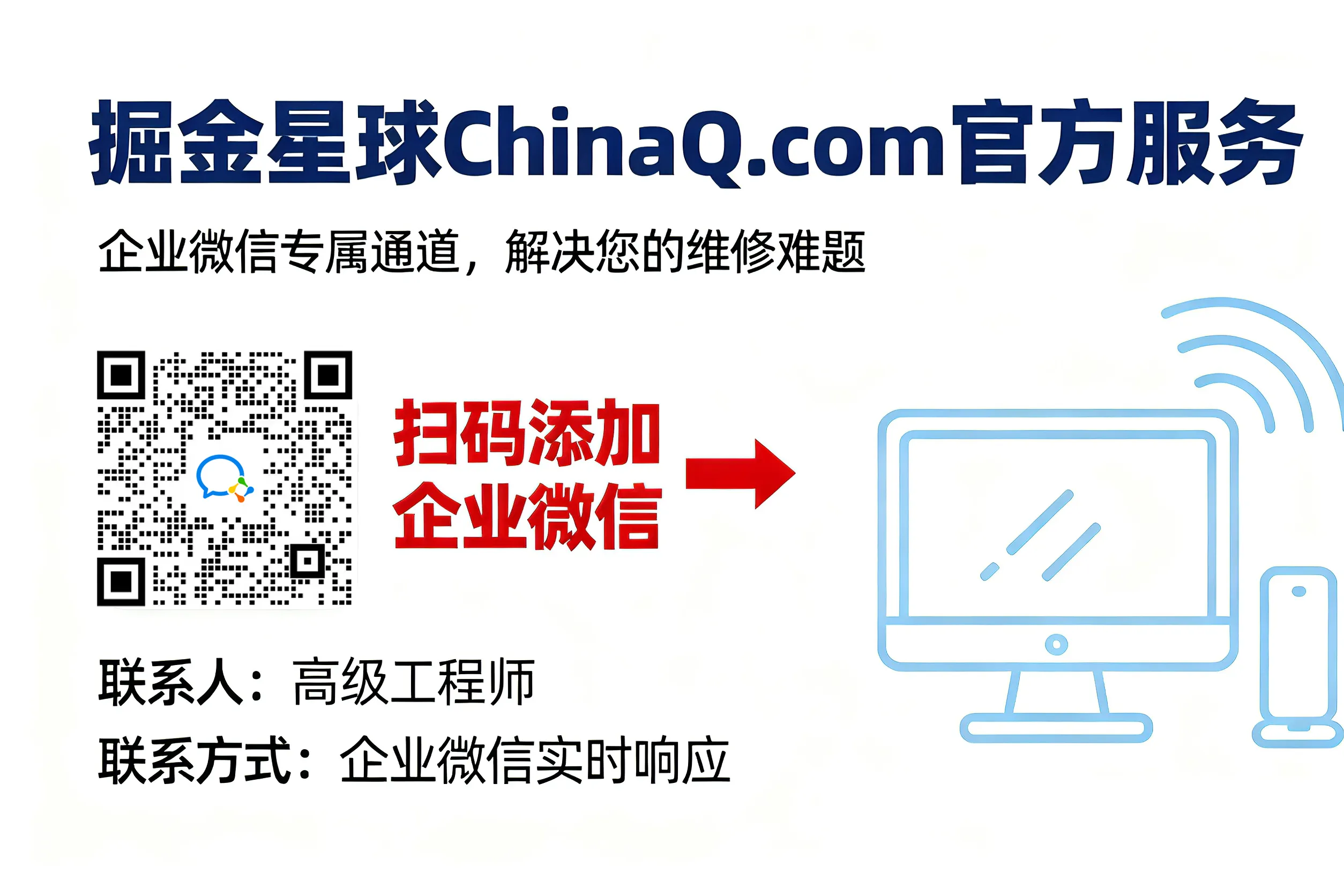 远程1V1视频服务-掘金星球ChinaQ.com-企业微信-ChinaQ - 掘金星球